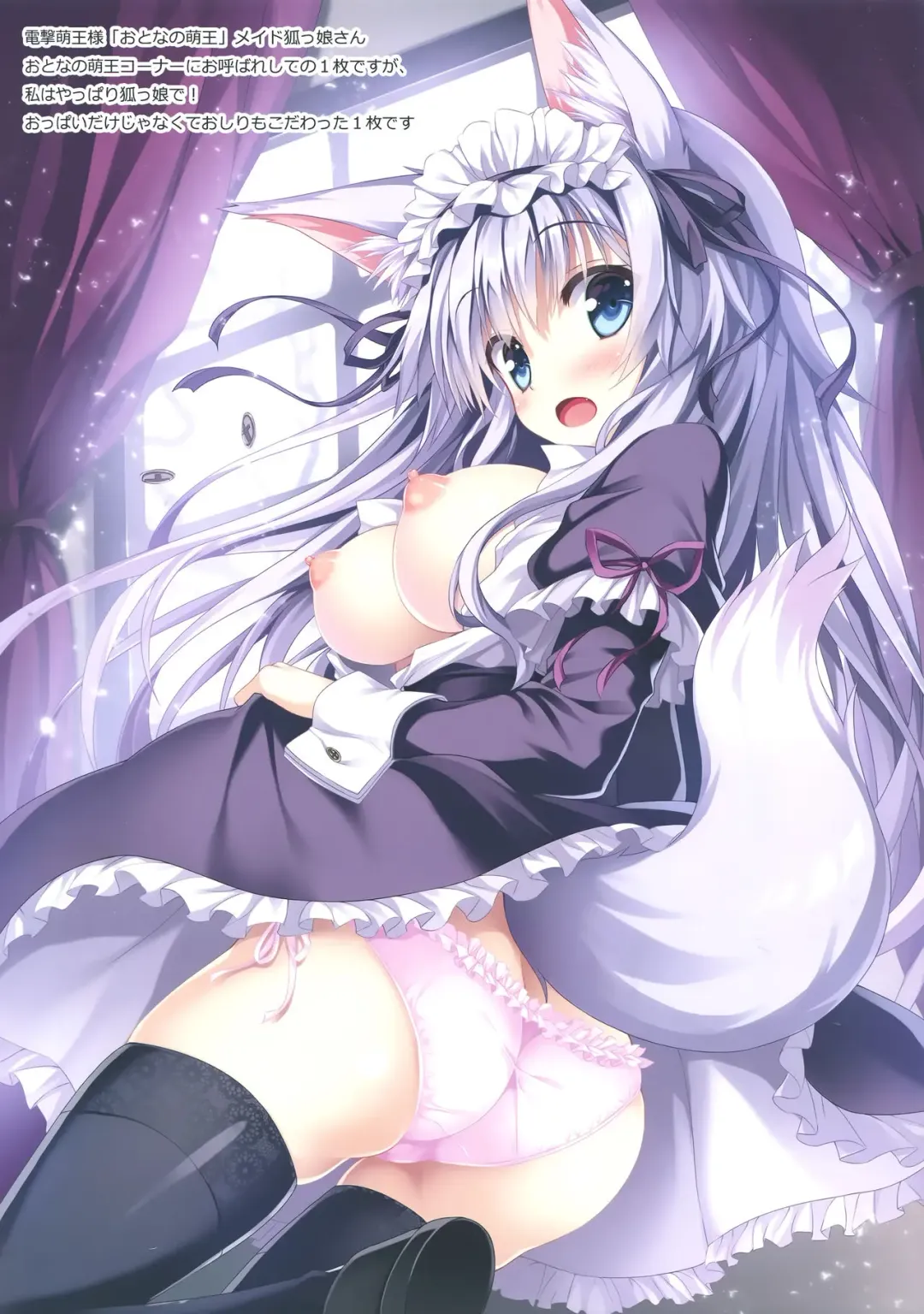 [Tateha] Elune Anima 2 Fhentai - Page 10