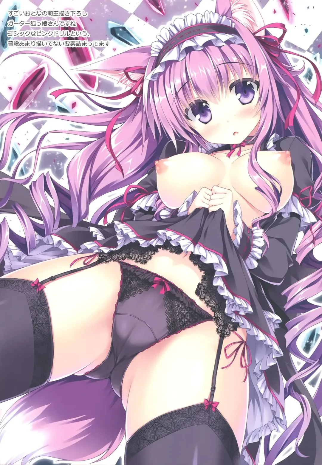 [Tateha] Elune Anima 2 Fhentai - Page 12