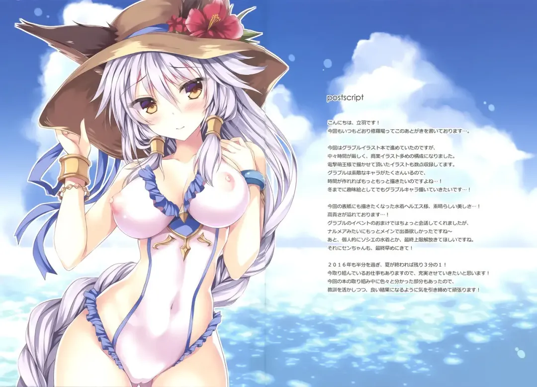 [Tateha] Elune Anima 2 Fhentai - Page 16