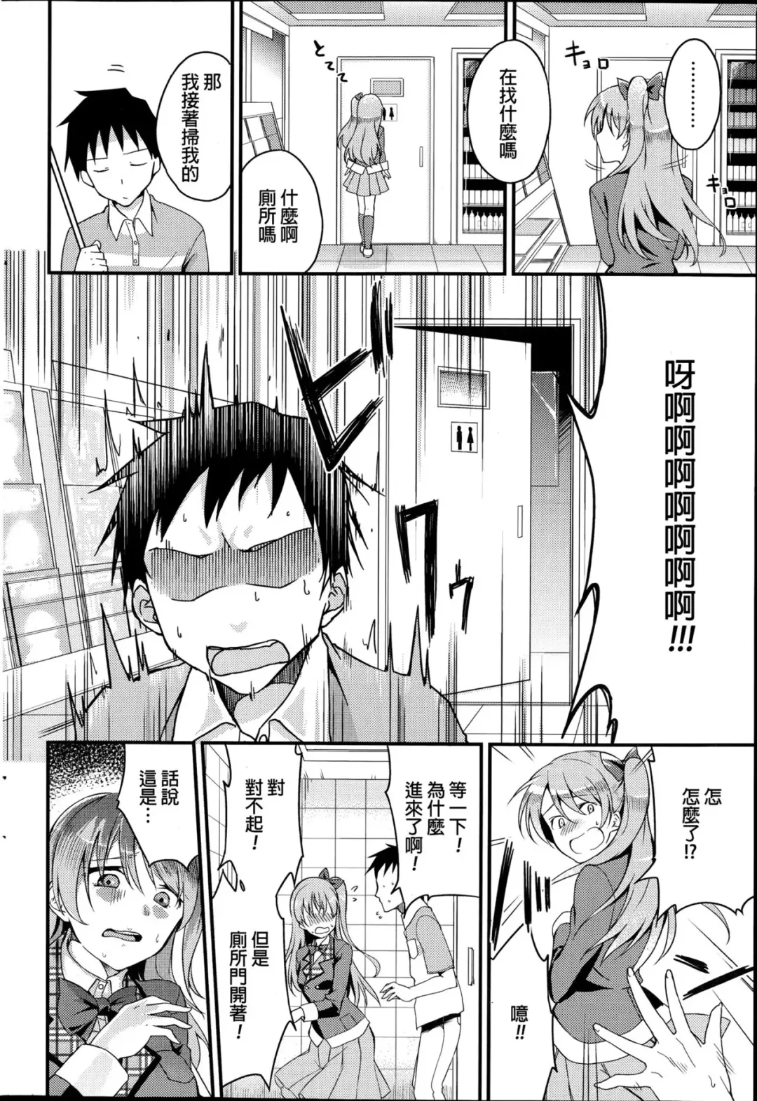 [Sugarbt] Ippan Shukujo no Manner | Manners of Lady Fhentai - Page 2