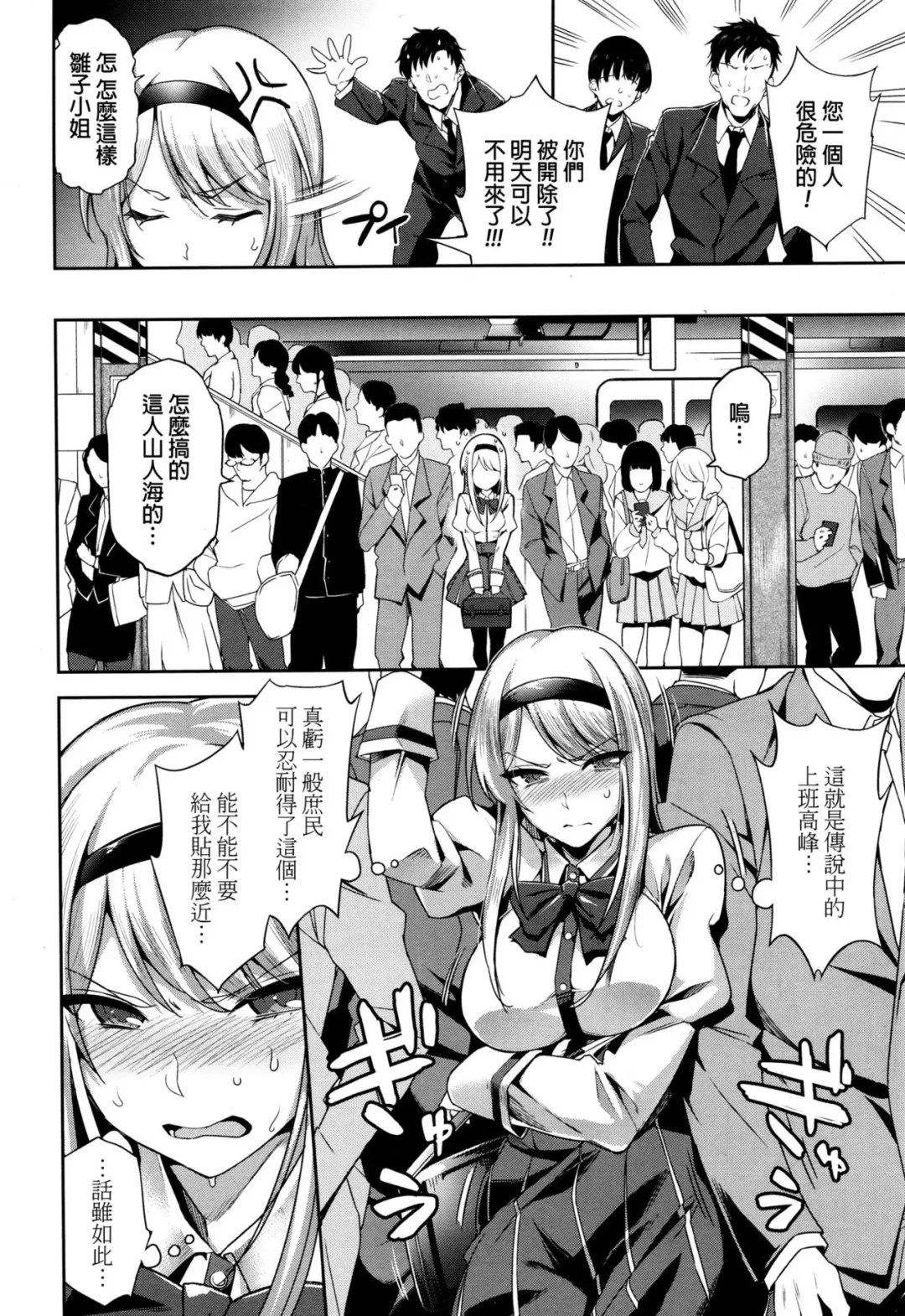 [Sugarbt] Kaikan Tokkyuu Anal Iki | Limited Anal Express Fhentai - Page 2