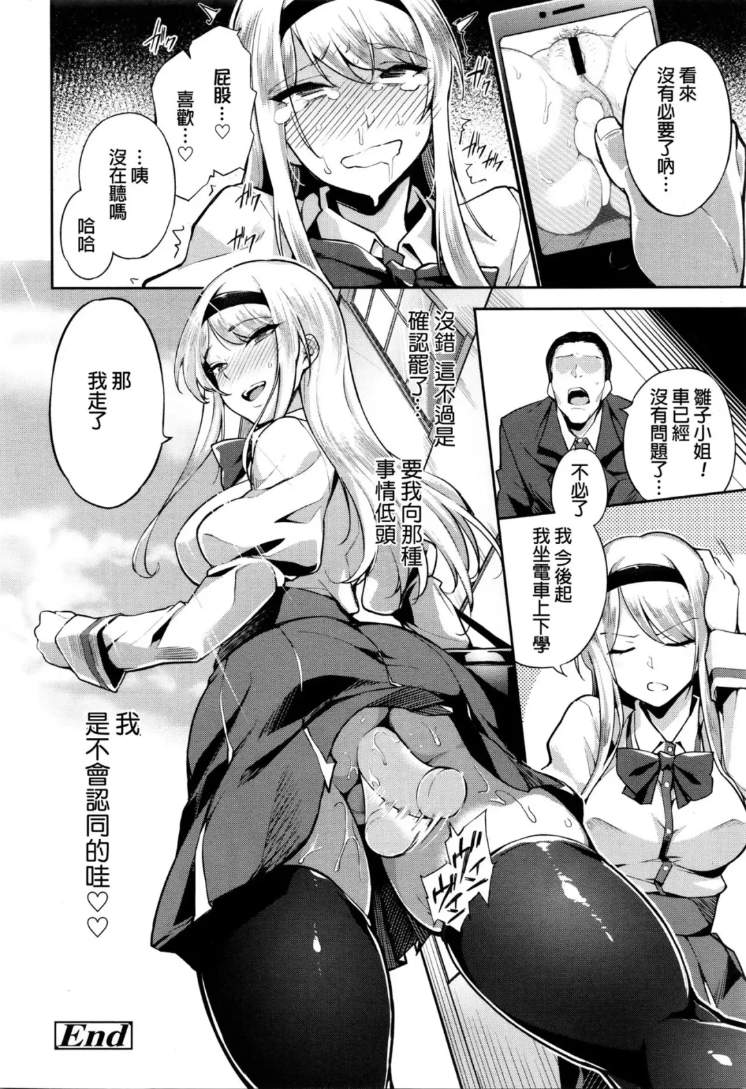 [Sugarbt] Kaikan Tokkyuu Anal Iki | Limited Anal Express Fhentai - Page 20