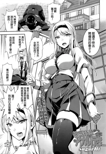 Read [Sugarbt] Kaikan Tokkyuu Anal Iki | Limited Anal Express - Fhentai