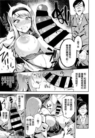 [Sugarbt] Kaikan Tokkyuu Anal Iki | Limited Anal Express Fhentai - Page 13