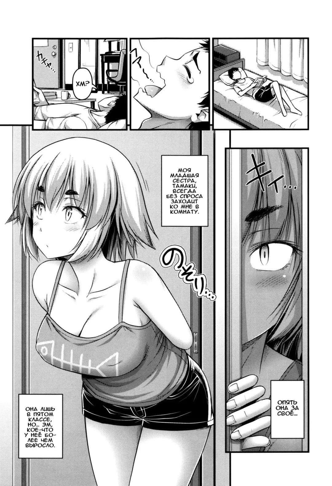 [Noise] Jiyuu de Kimama na Ore no Imouto | Моя беззаботная младшая сестра Fhentai - Page 1