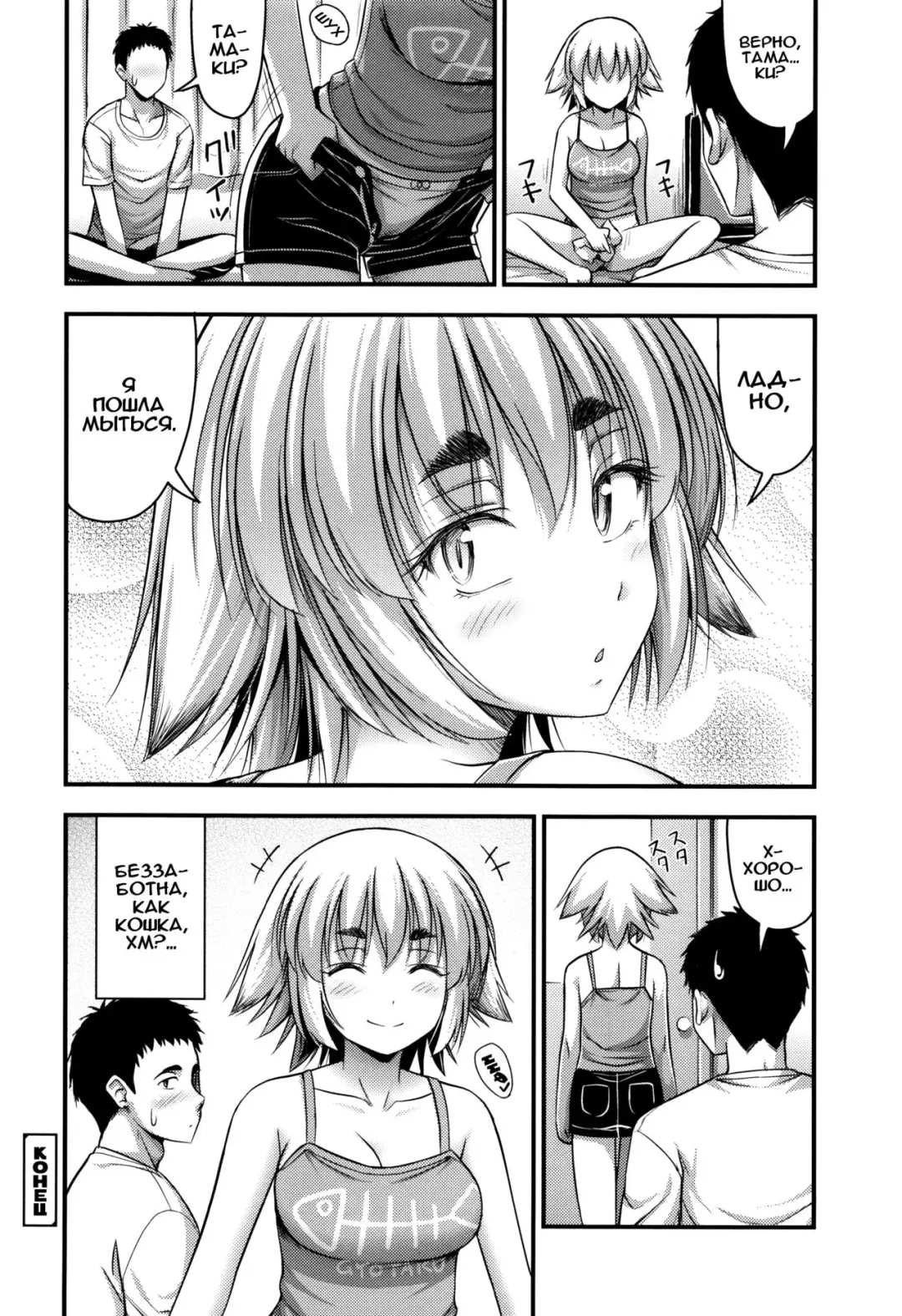 [Noise] Jiyuu de Kimama na Ore no Imouto | Моя беззаботная младшая сестра Fhentai - Page 16