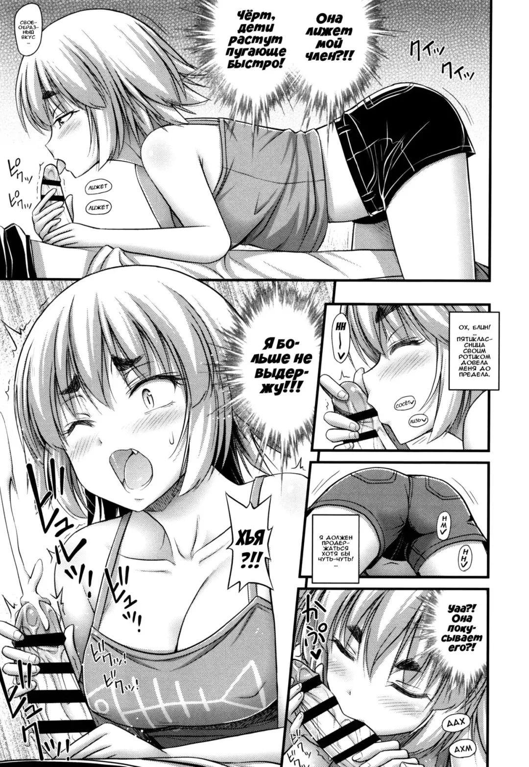[Noise] Jiyuu de Kimama na Ore no Imouto | Моя беззаботная младшая сестра Fhentai - Page 7