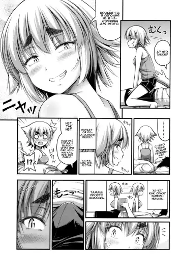 [Noise] Jiyuu de Kimama na Ore no Imouto | Моя беззаботная младшая сестра Fhentai - Page 5