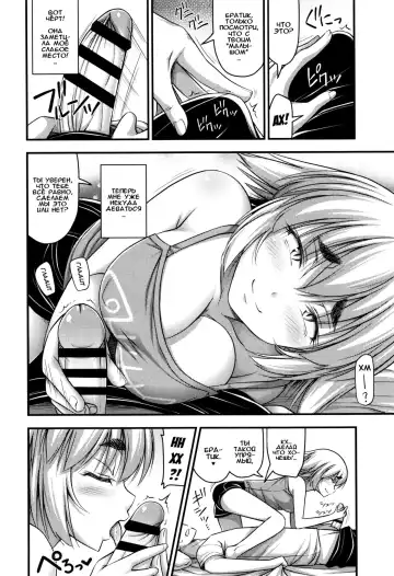 [Noise] Jiyuu de Kimama na Ore no Imouto | Моя беззаботная младшая сестра Fhentai - Page 6