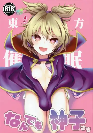 Read [Haitokukan] Touhou Saimin 1 Nandemo Miko-sama - Fhentai