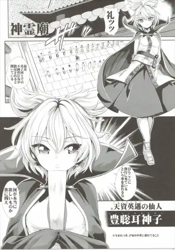 [Haitokukan] Touhou Saimin 1 Nandemo Miko-sama Fhentai - Page 2