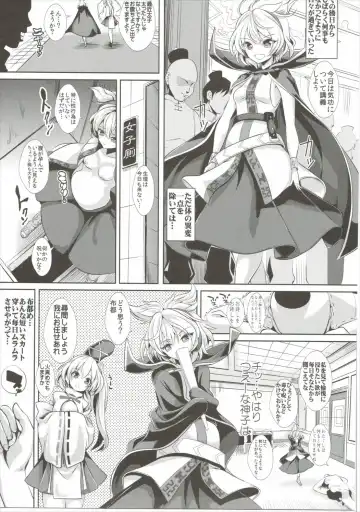 [Haitokukan] Touhou Saimin 1 Nandemo Miko-sama Fhentai - Page 20