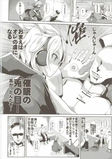 [Haitokukan] Touhou Saimin 1 Nandemo Miko-sama Fhentai - Page 3