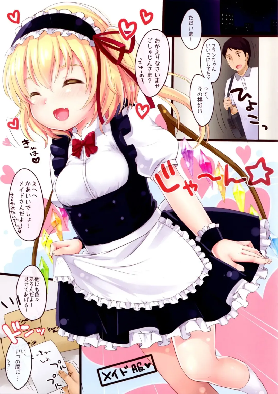 [Yukiu Con] Flan-chan High! Fhentai - Page 2