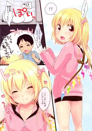 [Yukiu Con] Flan-chan High! Fhentai - Page 17