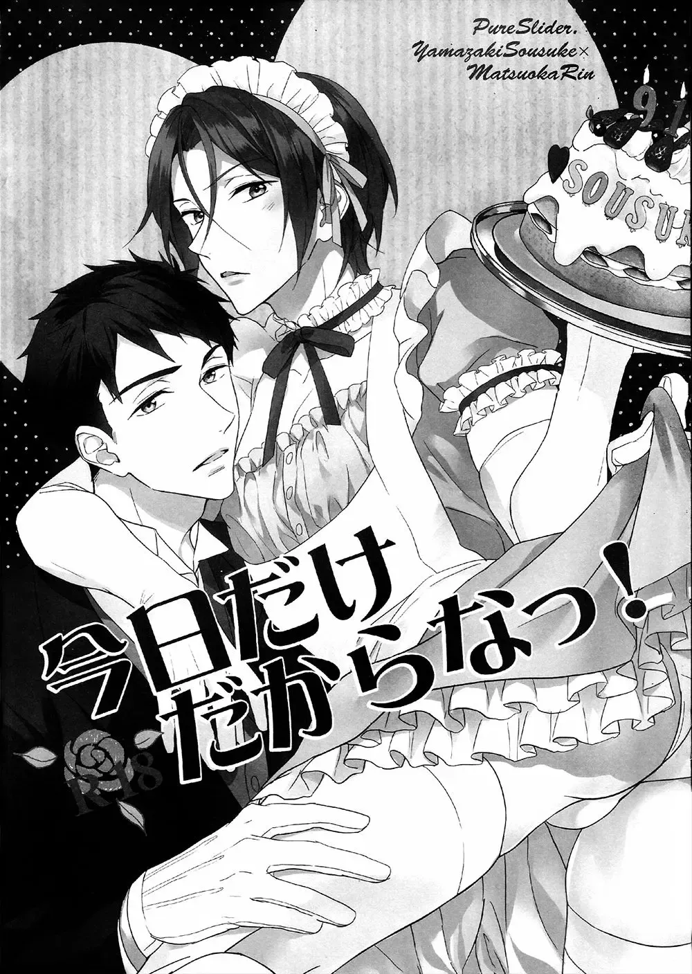 [Matsuo] Just for Today, Okay! Fhentai - Page 2