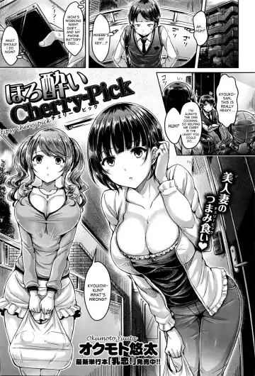 Read [Okumoto Yuuta] Horoyoi Cherry-Pick | Tipsy Cherry Pick - Fhentai