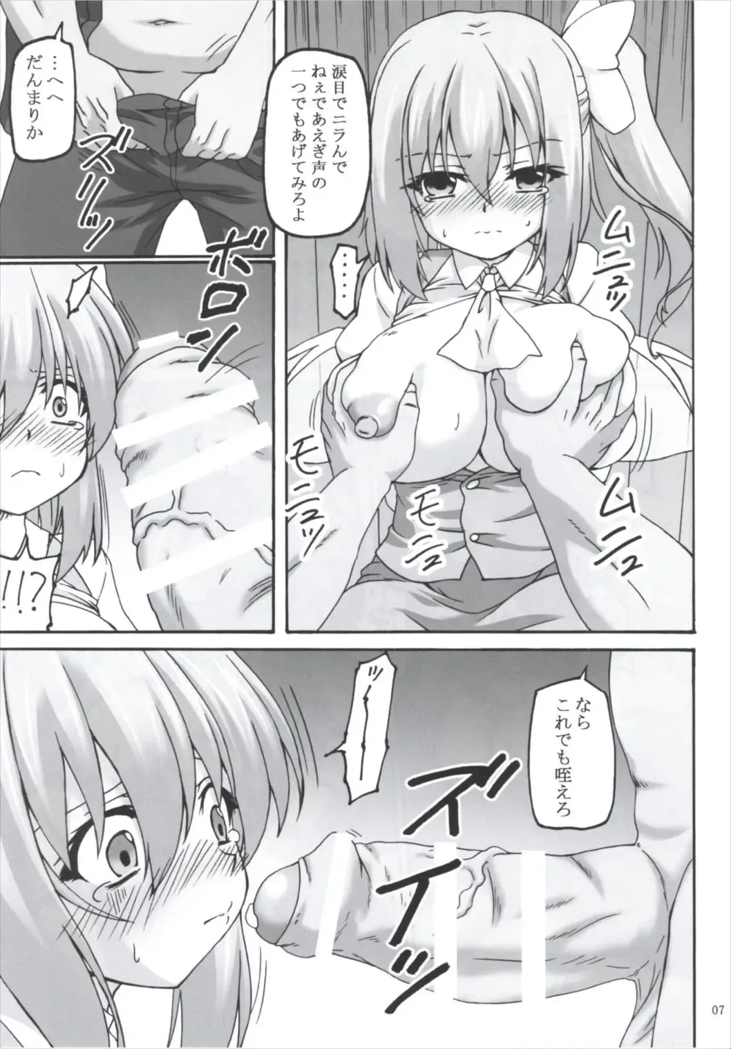 [Kirisawa Tokito] Daiyousei Hyouhon Fhentai - Page 6