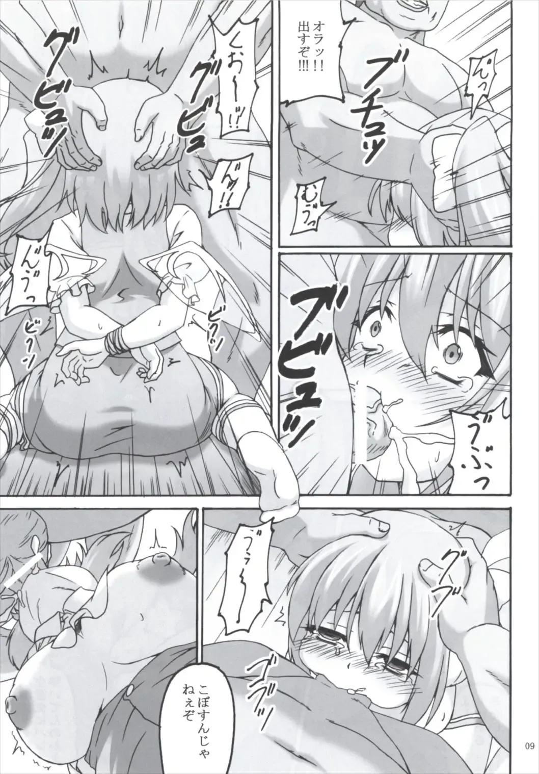 [Kirisawa Tokito] Daiyousei Hyouhon Fhentai - Page 8