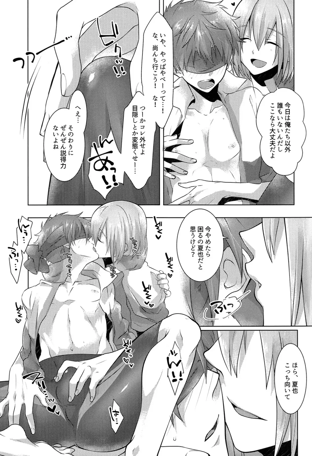 [Memeo] Juuyo-ji sugi no Kagerou Fhentai - Page 10