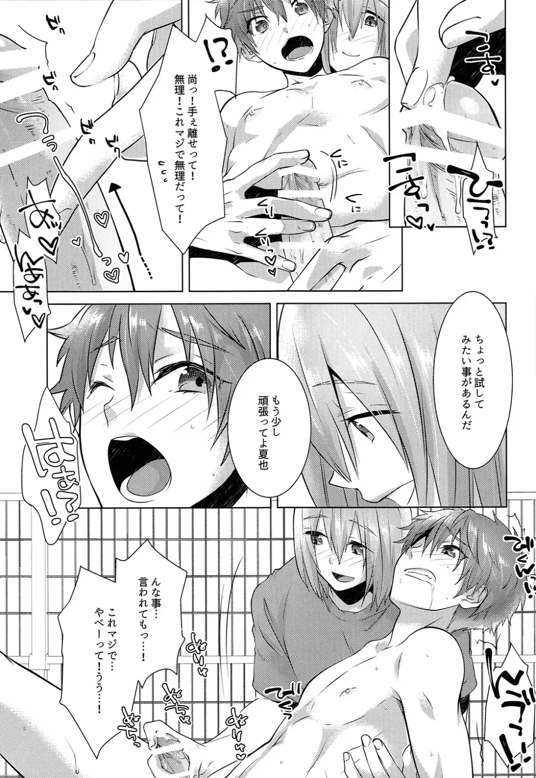 [Memeo] Juuyo-ji sugi no Kagerou Fhentai - Page 16