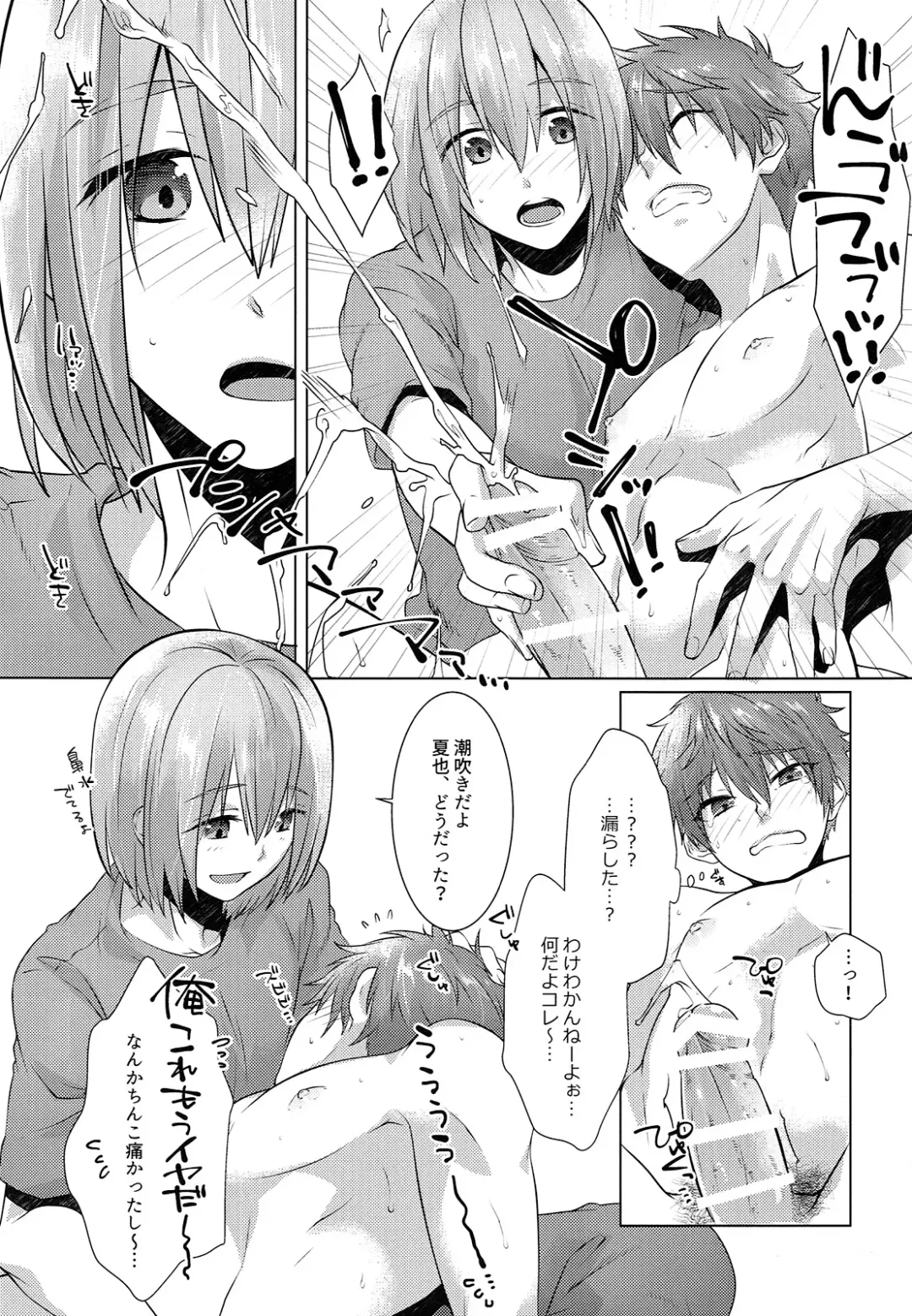 [Memeo] Juuyo-ji sugi no Kagerou Fhentai - Page 18