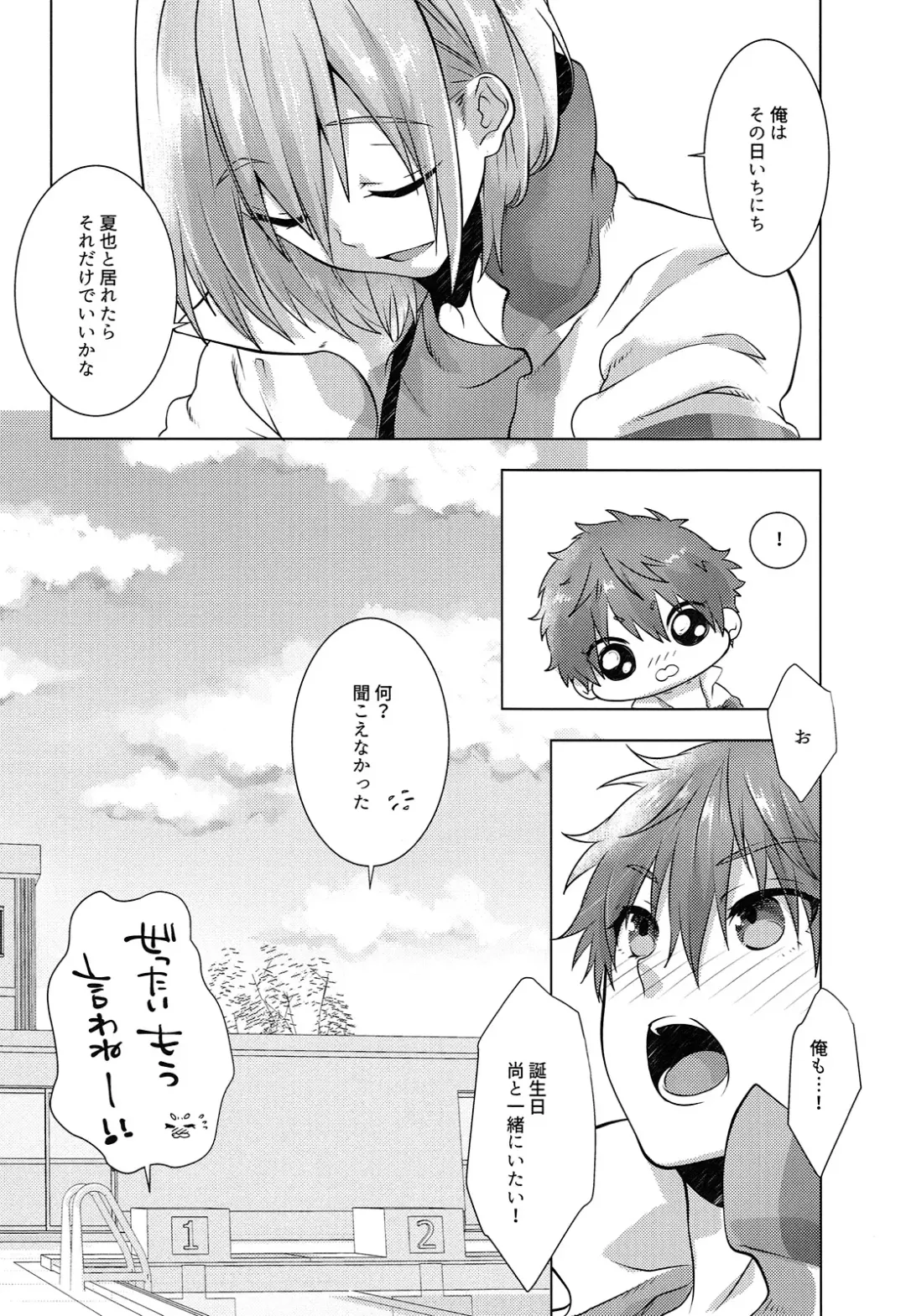 [Memeo] Juuyo-ji sugi no Kagerou Fhentai - Page 25