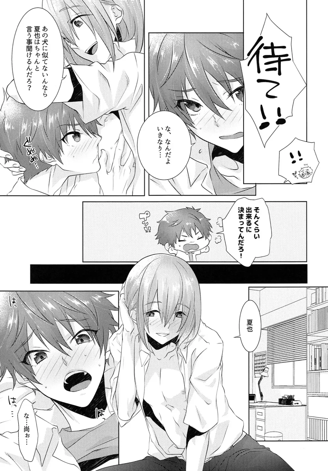 [Memeo] Juuyo-ji sugi no Kagerou Fhentai - Page 35