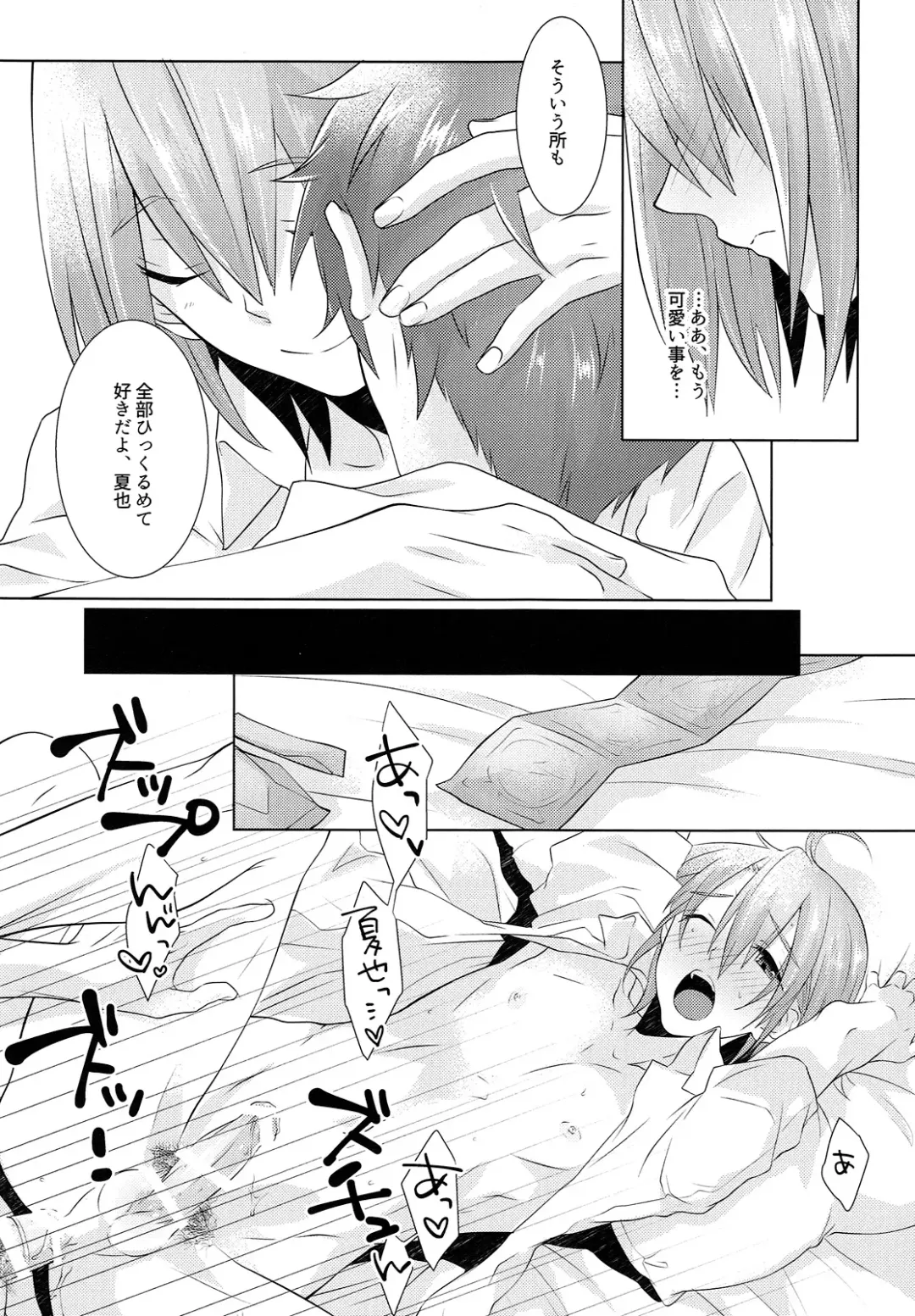 [Memeo] Juuyo-ji sugi no Kagerou Fhentai - Page 40