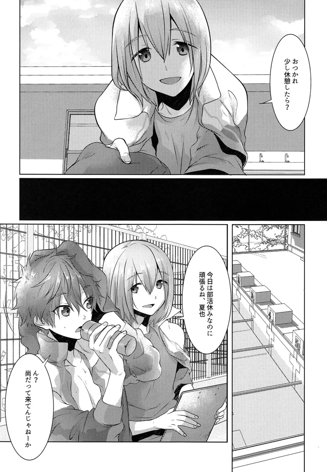 [Memeo] Juuyo-ji sugi no Kagerou Fhentai - Page 5