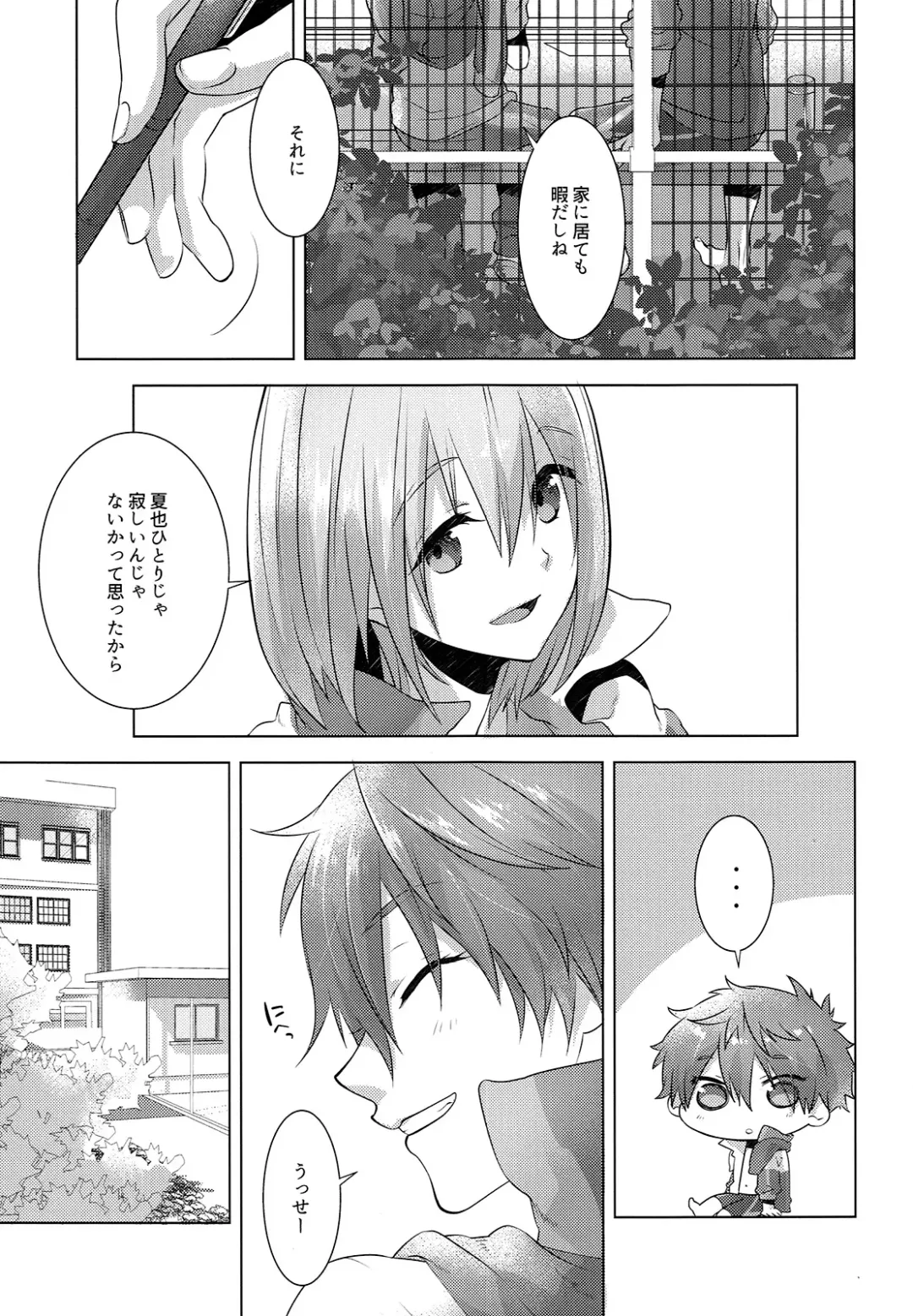 [Memeo] Juuyo-ji sugi no Kagerou Fhentai - Page 6