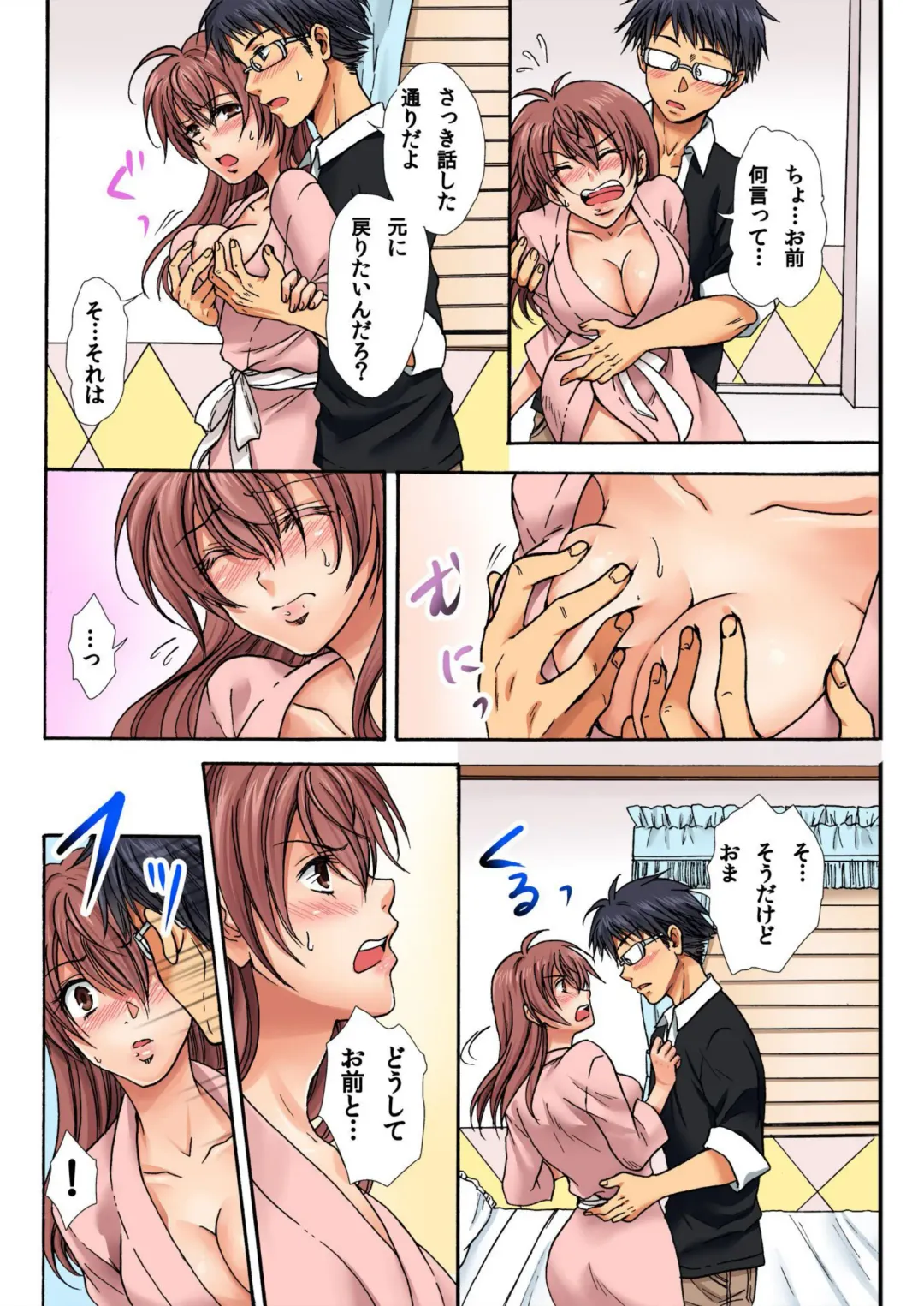 [Fujitsuna - Yukino Tsukimi] Nyotaika Penalty ~Onnanoko no Karada de Shikotama Zecchou~ 1 Fhentai - Page 30