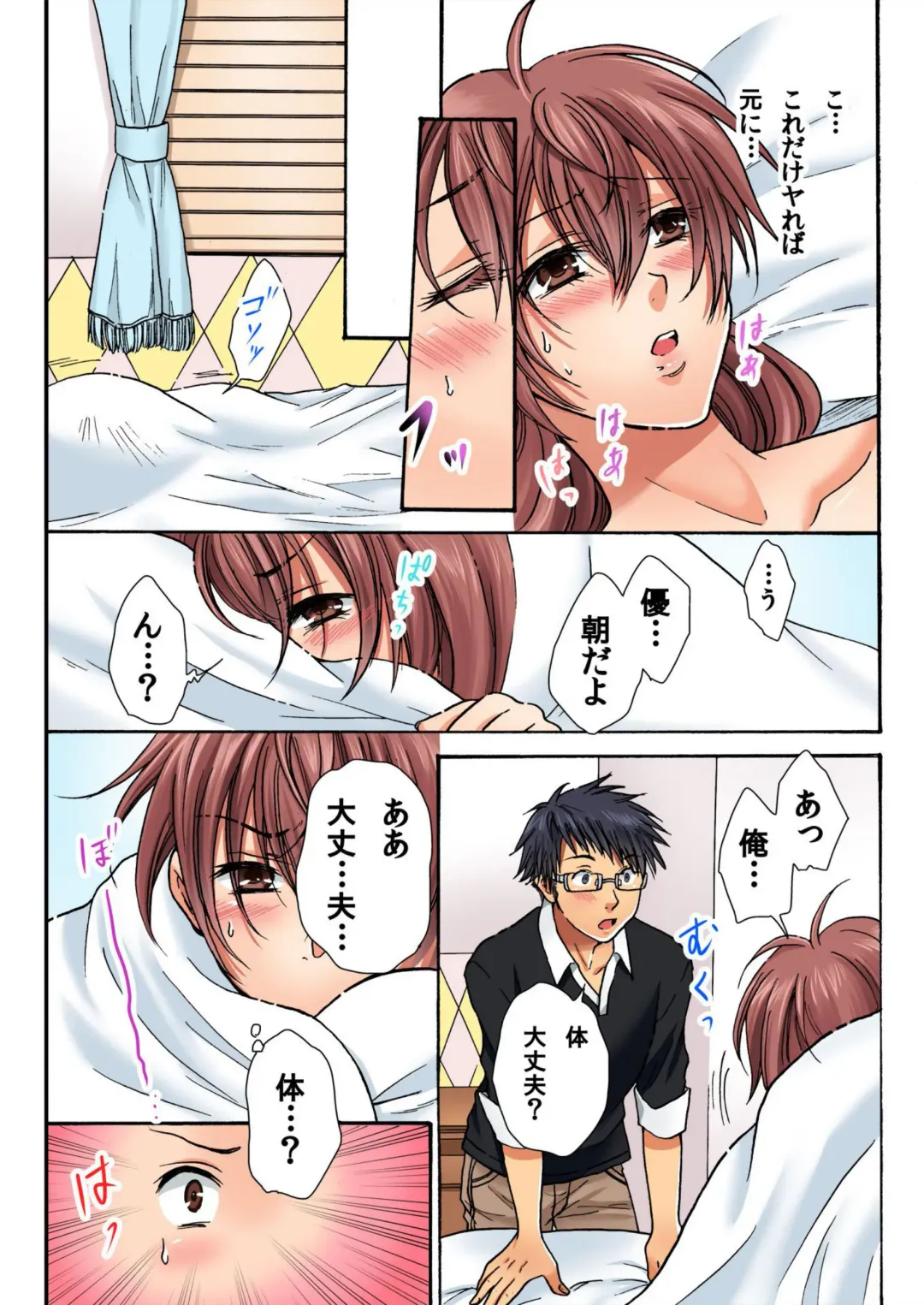 [Fujitsuna - Yukino Tsukimi] Nyotaika Penalty ~Onnanoko no Karada de Shikotama Zecchou~ 1 Fhentai - Page 49