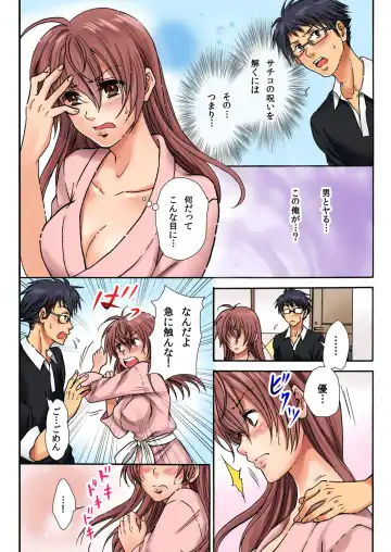 [Fujitsuna - Yukino Tsukimi] Nyotaika Penalty ~Onnanoko no Karada de Shikotama Zecchou~ 1 Fhentai - Page 27