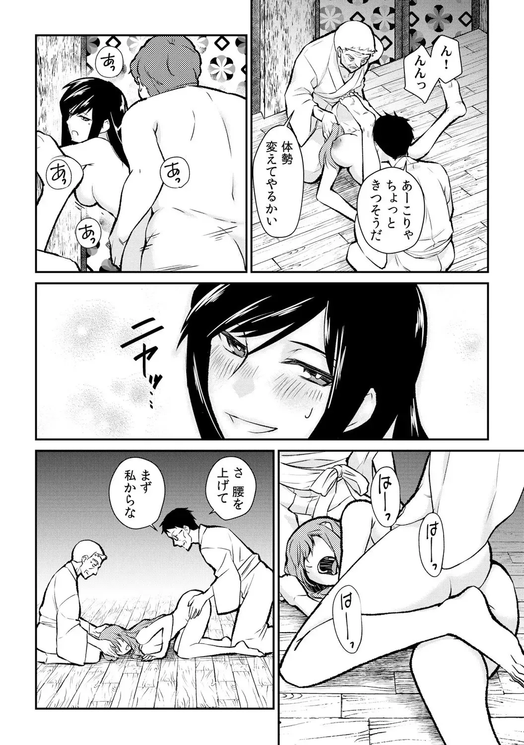 [Akagi Gisho] Ingi-jima ~Otoko-tachi ni Kegasareru tame no Nyotaika Gishiki~ Fhentai - Page 18