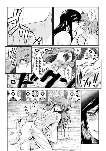 [Akagi Gisho] Ingi-jima ~Otoko-tachi ni Kegasareru tame no Nyotaika Gishiki~ Fhentai - Page 10