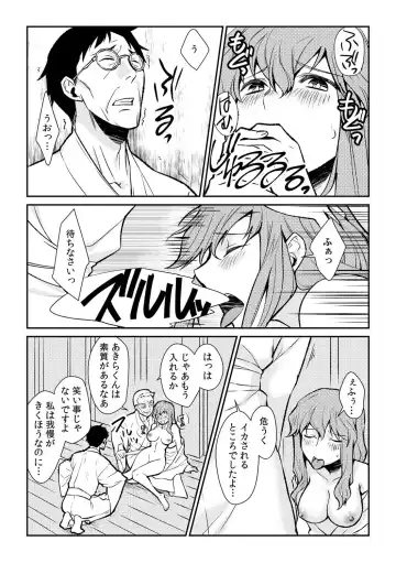 [Akagi Gisho] Ingi-jima ~Otoko-tachi ni Kegasareru tame no Nyotaika Gishiki~ Fhentai - Page 15