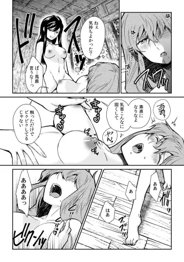[Akagi Gisho] Ingi-jima ~Otoko-tachi ni Kegasareru tame no Nyotaika Gishiki~ Fhentai - Page 21