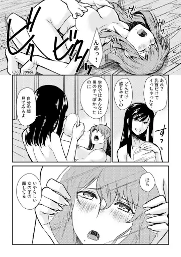 [Akagi Gisho] Ingi-jima ~Otoko-tachi ni Kegasareru tame no Nyotaika Gishiki~ Fhentai - Page 22