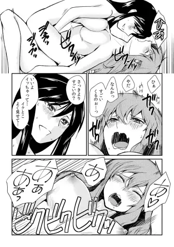 [Akagi Gisho] Ingi-jima ~Otoko-tachi ni Kegasareru tame no Nyotaika Gishiki~ Fhentai - Page 25