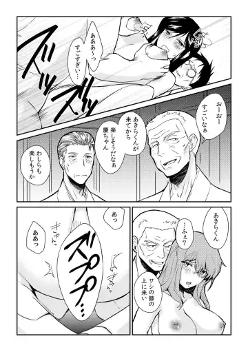 [Akagi Gisho] Ingi-jima ~Otoko-tachi ni Kegasareru tame no Nyotaika Gishiki~ Fhentai - Page 29