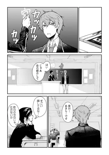 [Akagi Gisho] Ingi-jima ~Otoko-tachi ni Kegasareru tame no Nyotaika Gishiki~ Fhentai - Page 3