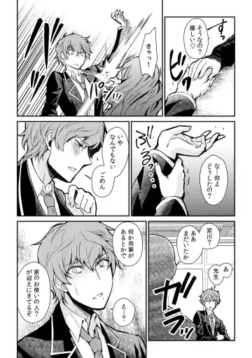 [Akagi Gisho] Ingi-jima ~Otoko-tachi ni Kegasareru tame no Nyotaika Gishiki~ Fhentai - Page 8