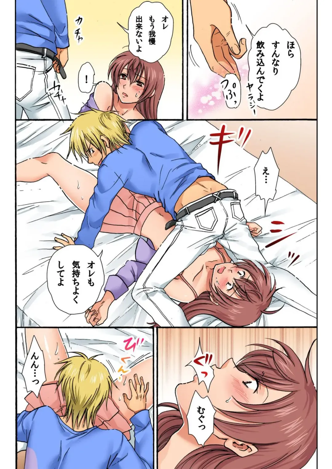 [Fujitsuna - Yukino Tsukimi] Nyotaika Penalty ~Onnanoko no Karada de Shikotama Zecchou~ 2 Fhentai - Page 12