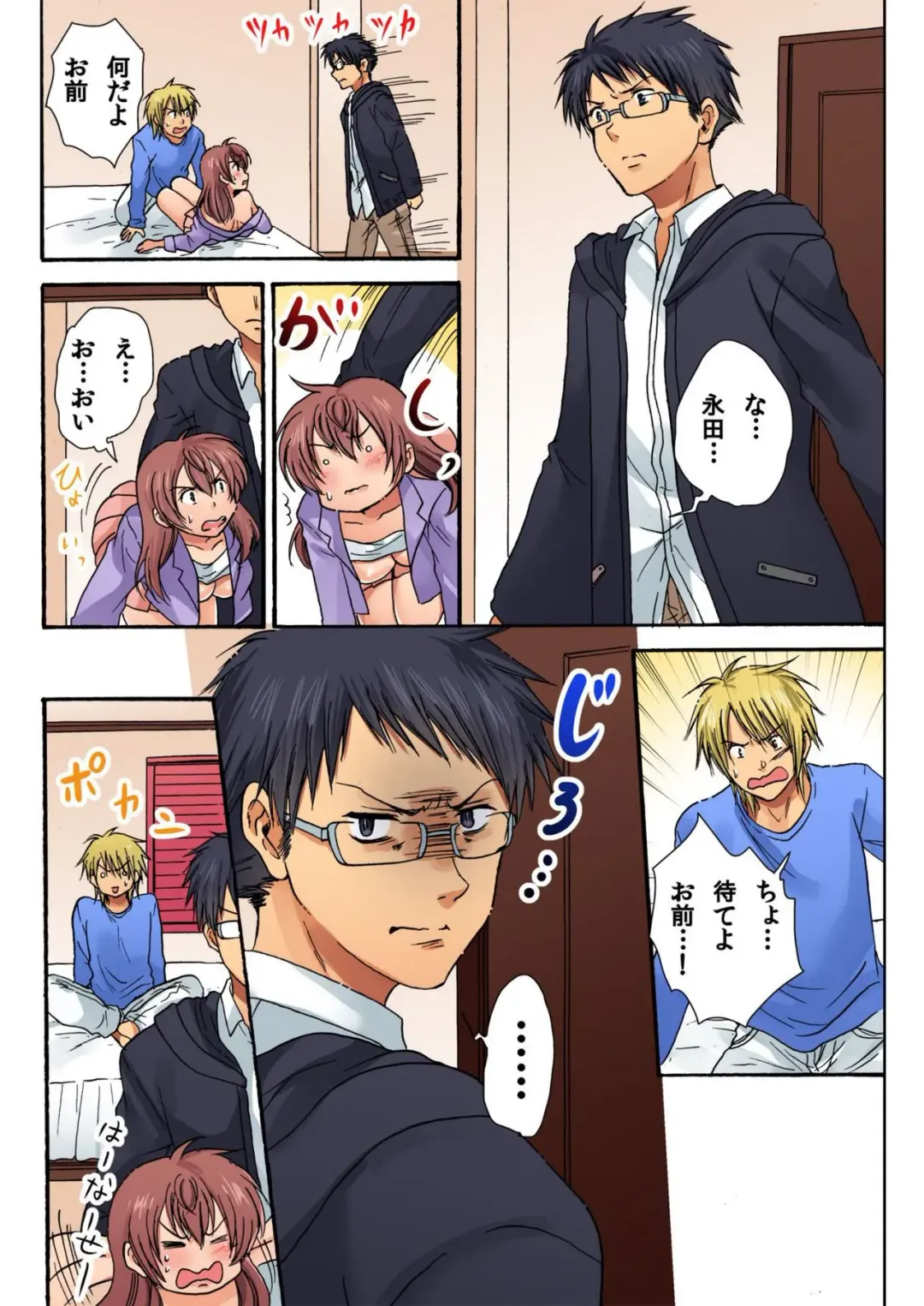 [Fujitsuna - Yukino Tsukimi] Nyotaika Penalty ~Onnanoko no Karada de Shikotama Zecchou~ 2 Fhentai - Page 18