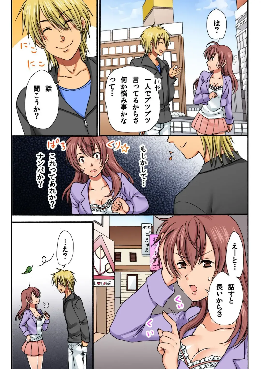 [Fujitsuna - Yukino Tsukimi] Nyotaika Penalty ~Onnanoko no Karada de Shikotama Zecchou~ 2 Fhentai - Page 5