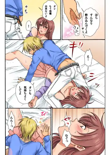 [Fujitsuna - Yukino Tsukimi] Nyotaika Penalty ~Onnanoko no Karada de Shikotama Zecchou~ 2 Fhentai - Page 12