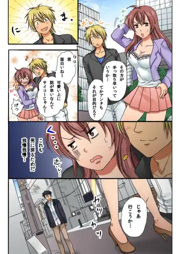 [Fujitsuna - Yukino Tsukimi] Nyotaika Penalty ~Onnanoko no Karada de Shikotama Zecchou~ 2 Fhentai - Page 6