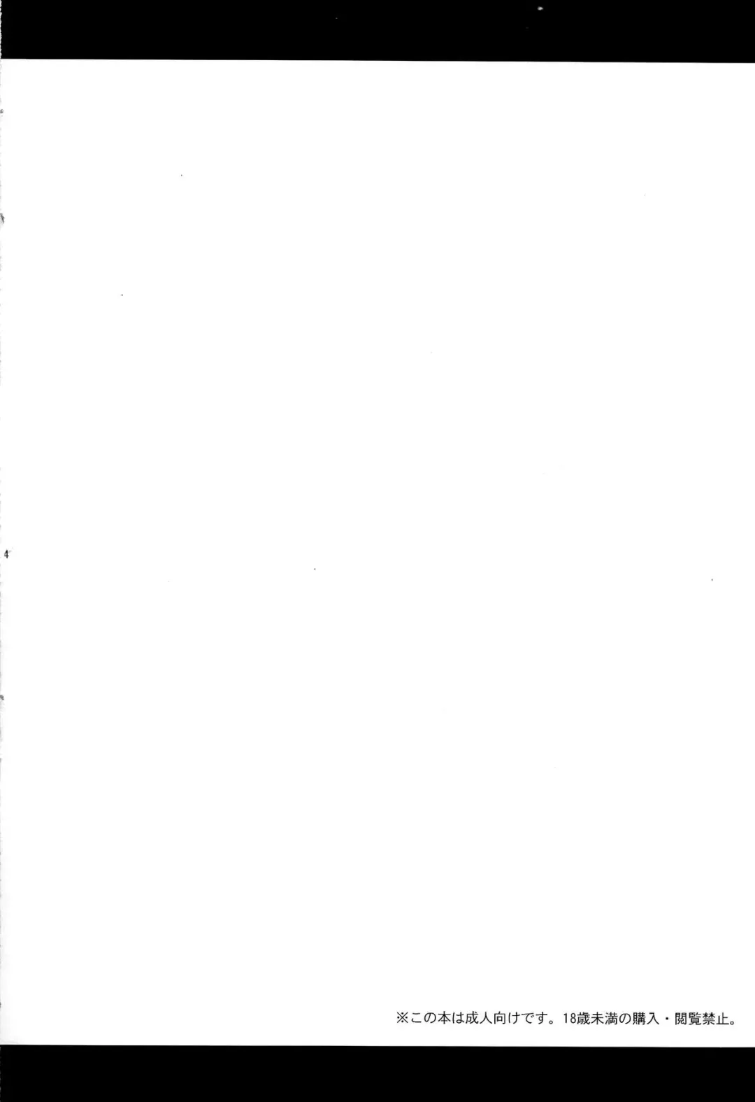 [Ohaguro Dobu] Yappa Uchi no Otouto Nanka Zenzen Kawaikune-shi Fhentai - Page 3