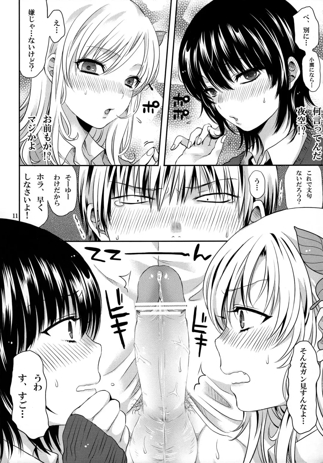 [Asagi Aya] Zannen Kei Osananajimi Fhentai - Page 11